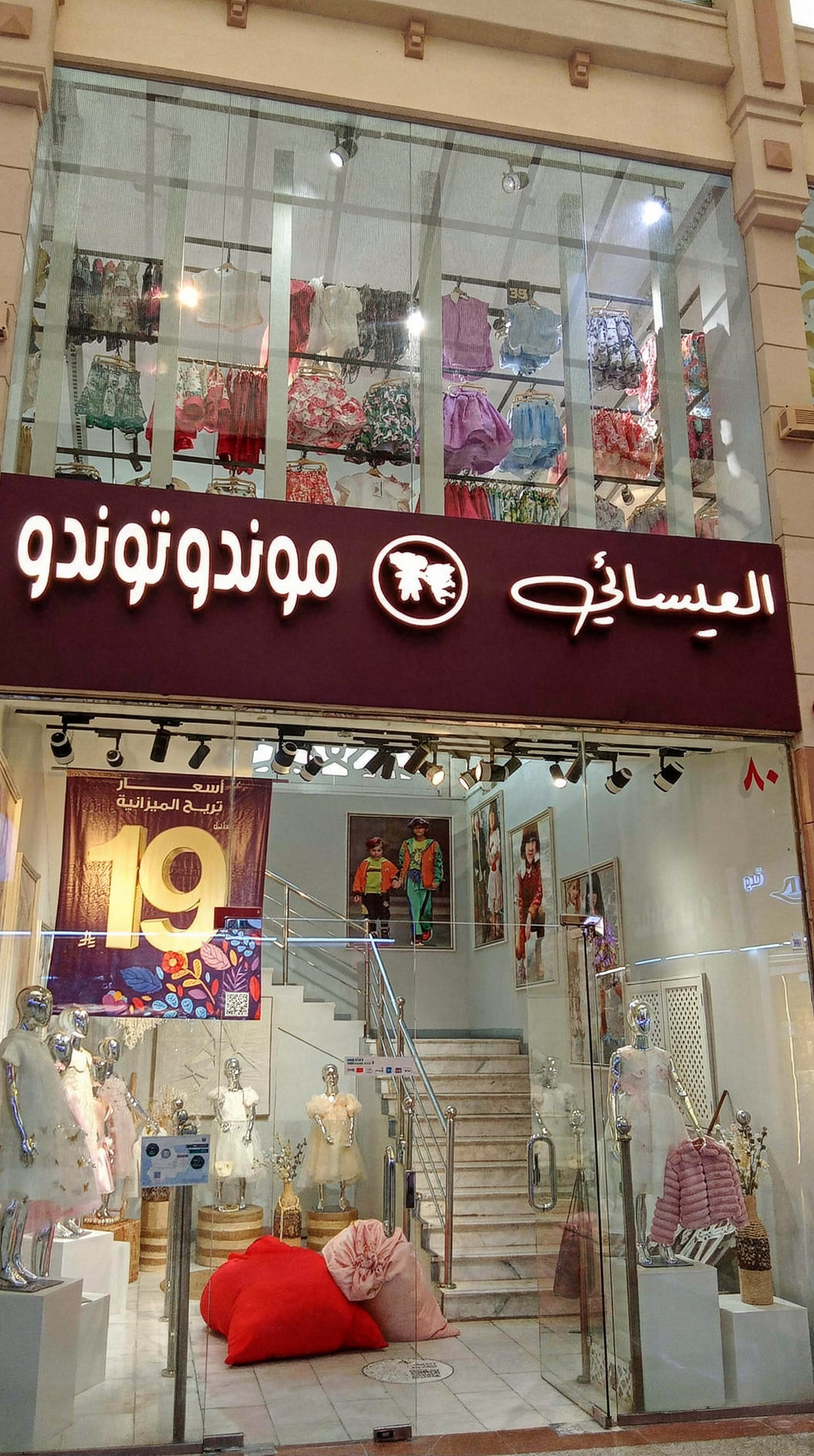 بنر وستيكر منفذان لمحل في جدة من لمسة فن