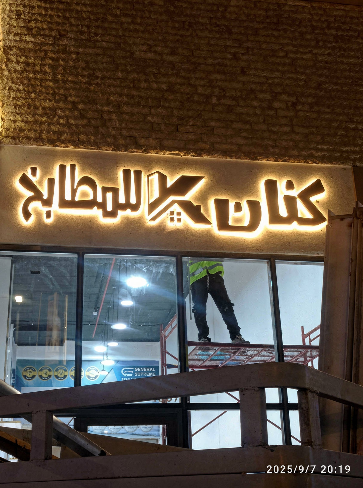لوحة واجهة محل منفذة من لمسة فن في جدة
